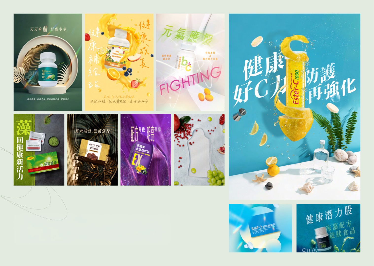 健康產品廣告素材作品案例